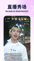 小蓝交友最新版(3)