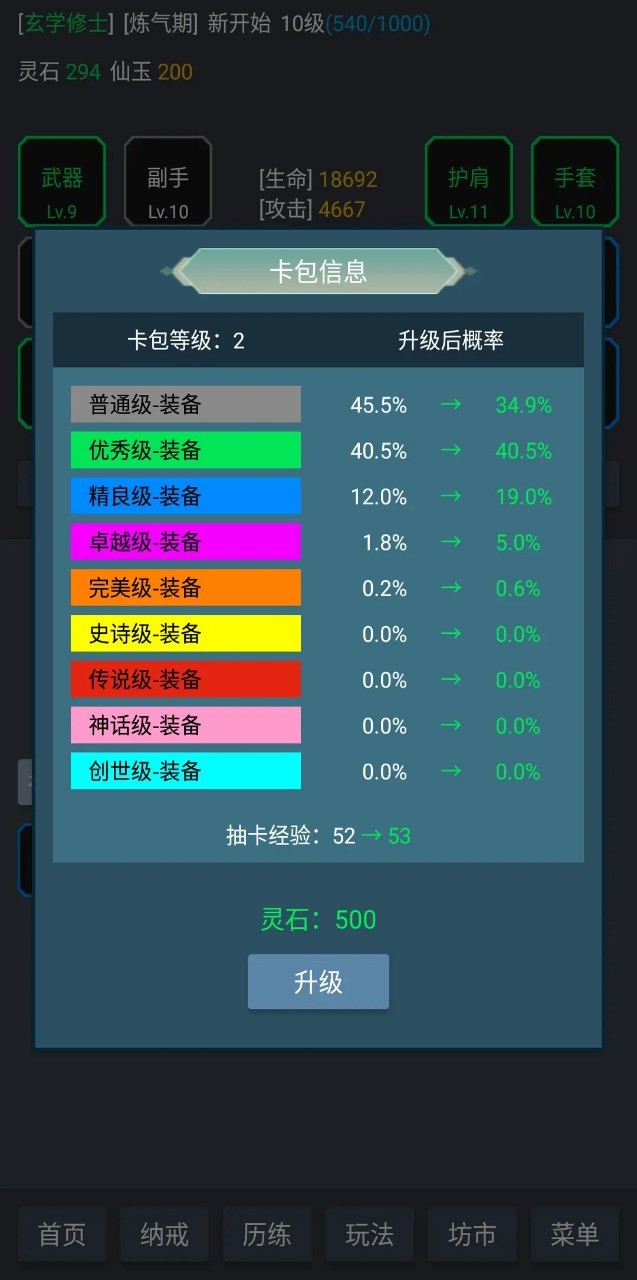 玄学修仙时代图1