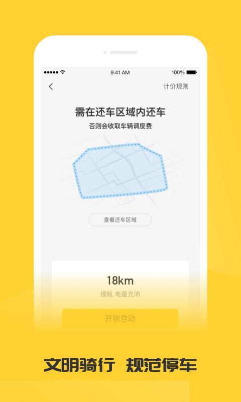 蜜蜂出行司机端图2