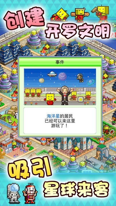 开罗之星物语中文版图4