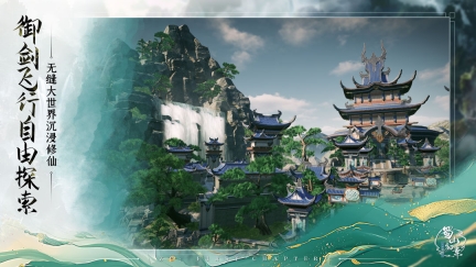 蜀山：初章国际服图3