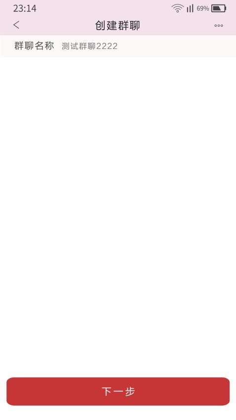 艾米聊免费版图3