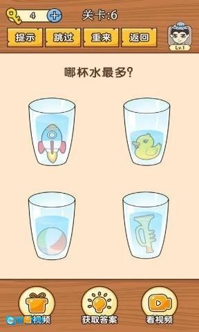 史上最难挑战图4