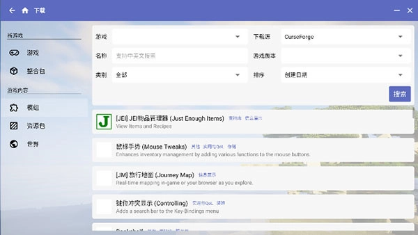 hmcl启动器最新版(2)