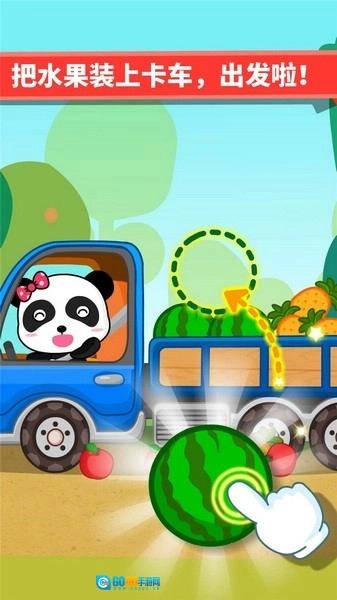 宝宝爱交通工具图2