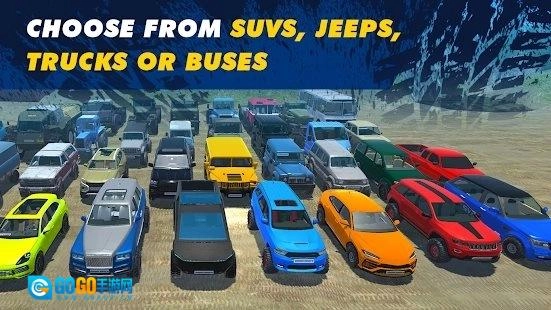 真正的越野挑战图1