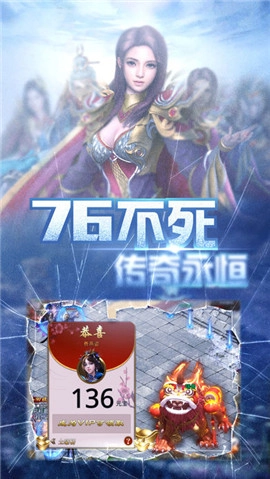 变态传世手机版