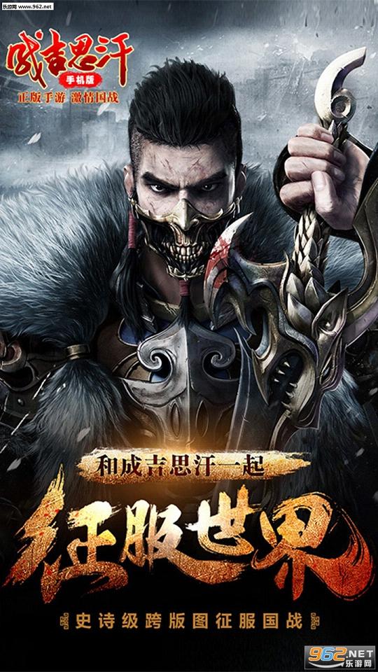 成吉思汗手机版图1