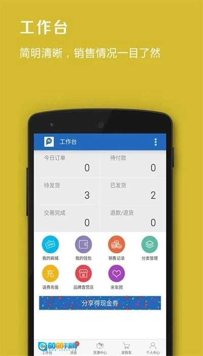 品录微店新版图4