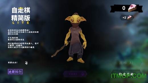 刀塔自走棋精简版图3