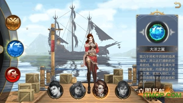 航海帝国手游安卓版