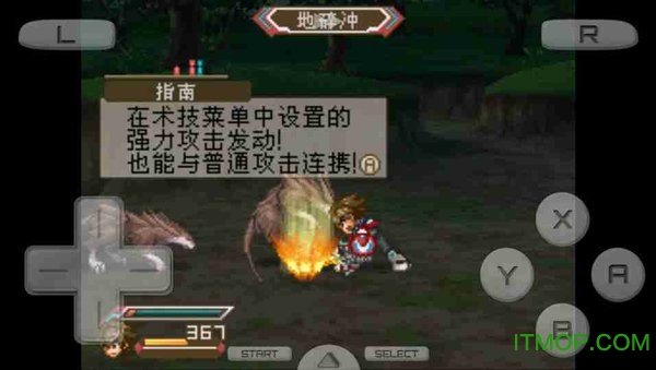 心灵传说手机版图3