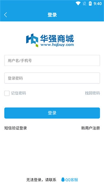 华强北商城官网版