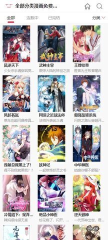 cc漫画(下拉式)无广告版图2