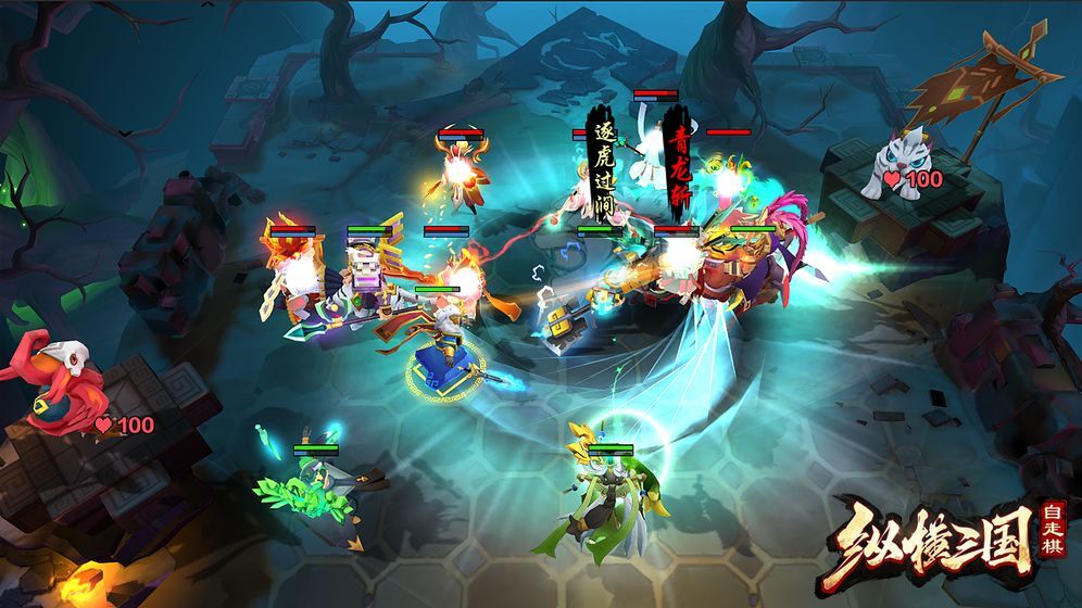 纵横三国：自走棋官网版