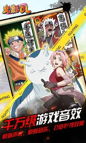 火影ol手机版截图3