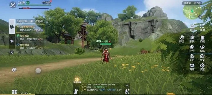 剑侠世界3中文版图4