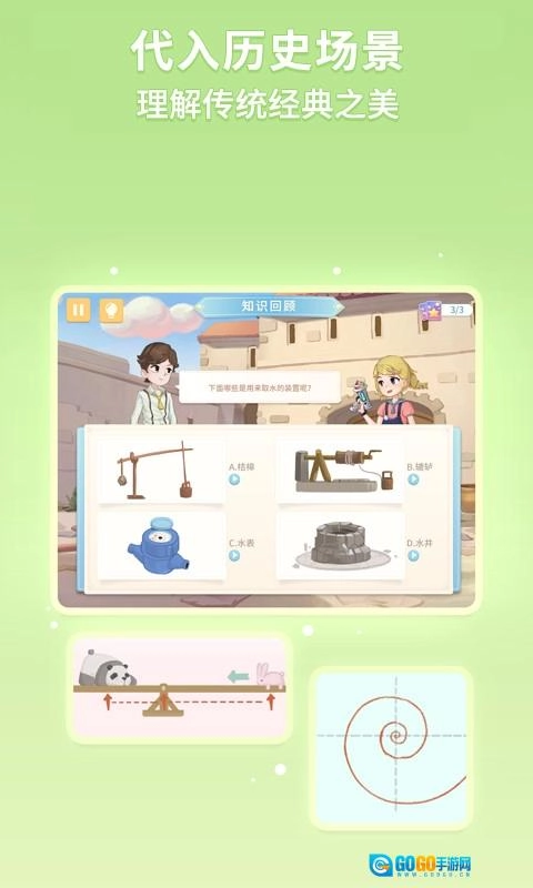 童行学院经典之旅软件安卓版图4