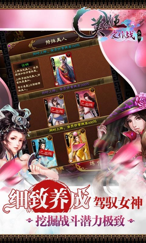 美姬爱作战内购版