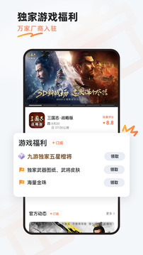 九游游戏中心图2