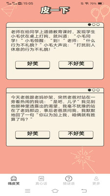 一起来嗨皮图3