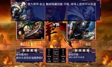 三国赵云传截图4