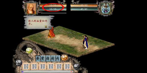 金庸群侠传2无敌版图1