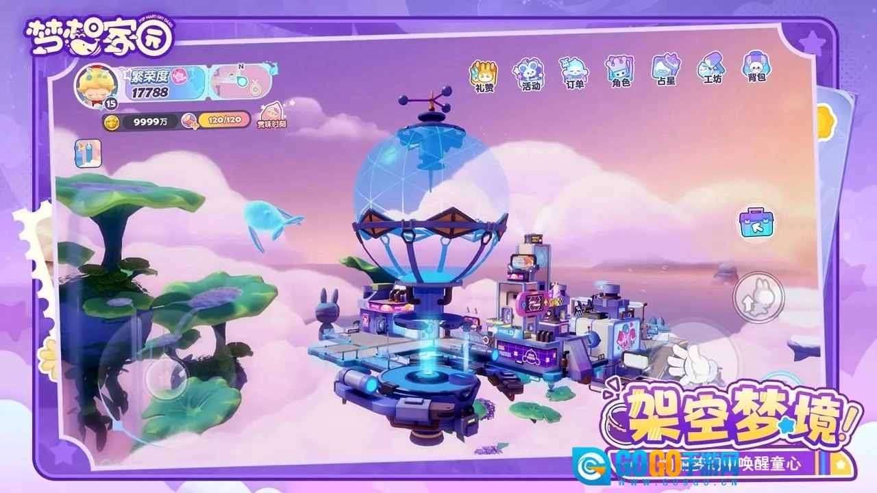 梦想家园泡泡玛特图1