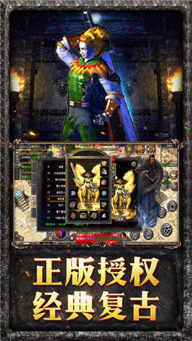 单机传奇图2