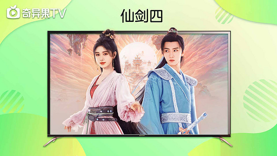 银河奇异果正式版截图2