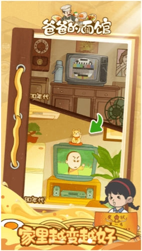 爸爸的面馆小游戏