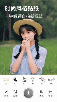 小萌相机老版本图2