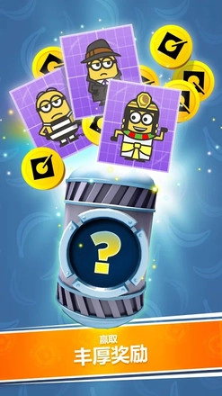 神偷奶爸小黄人快跑果酱工厂版(2)