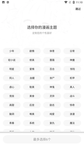 漫画新社免费版(1)