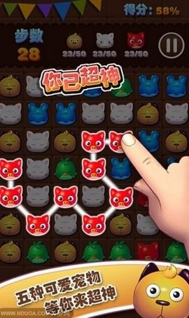 宠物消消乐官方正版截图4