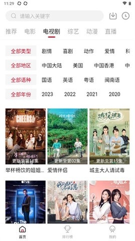 天龙影视图3