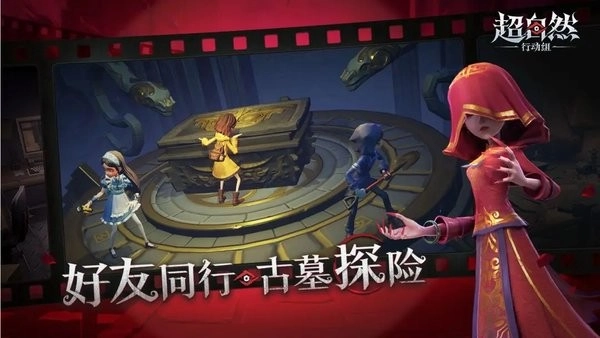 超自然行动组游戏正版