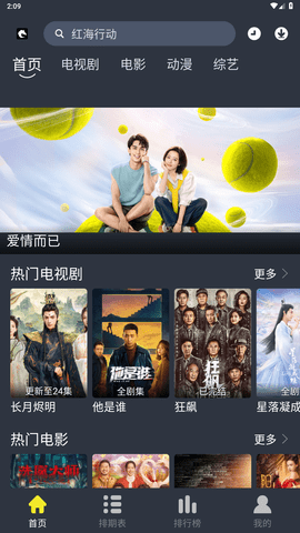 黑马影视官方版截图3