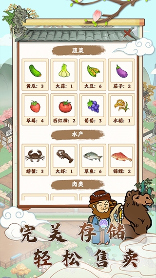 江南小院红包版图2