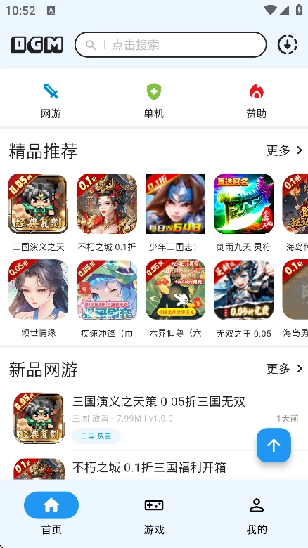 ogm游戏盒子最新版(2)