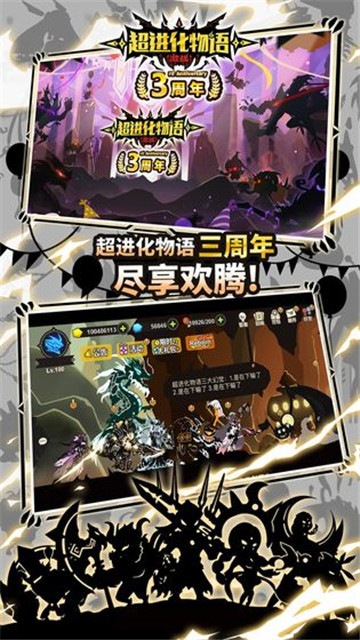 超进化物语官网版图2