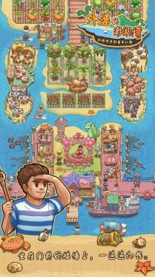 外婆的澎湖湾官方版最新版图3
