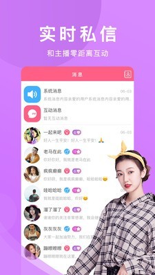 大草莓直播图2