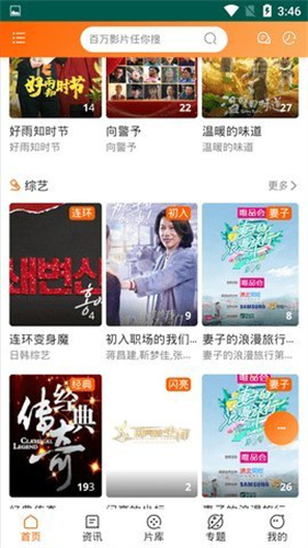 天美视频正版图2