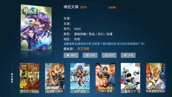 天狼影视图3