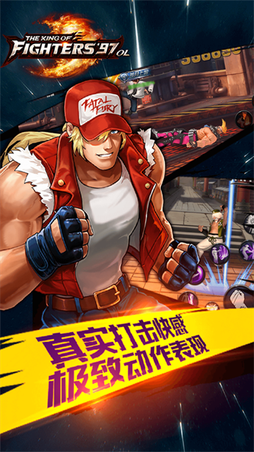拳皇97ol中文版截图3