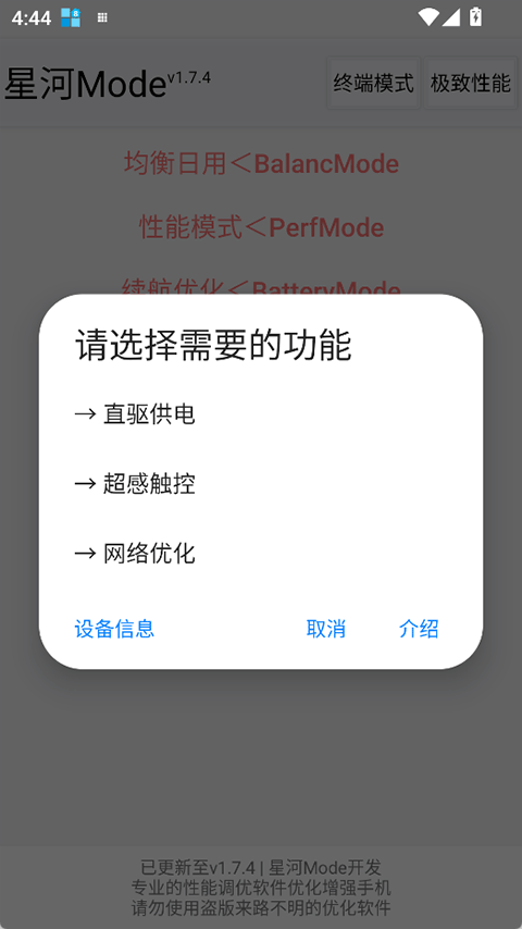 星河mode图4