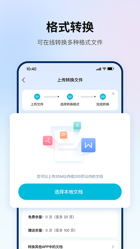 翻译狗官网版图4