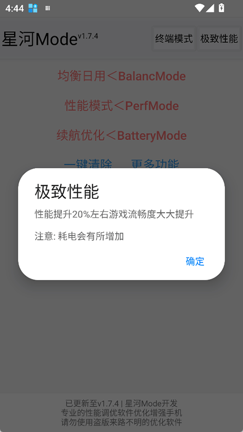 星河mode图2