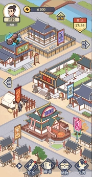 庶民的逆袭免广告版(6)